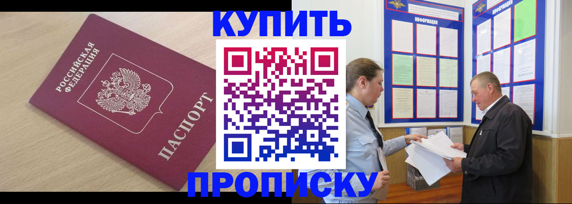 временная регистрация недорого в Смоленской области